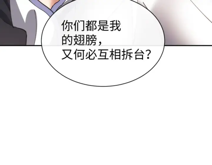 漫画《师尊：这个冲师逆徒才不是圣子》第43话 三人行，必有我师尊！第110张图