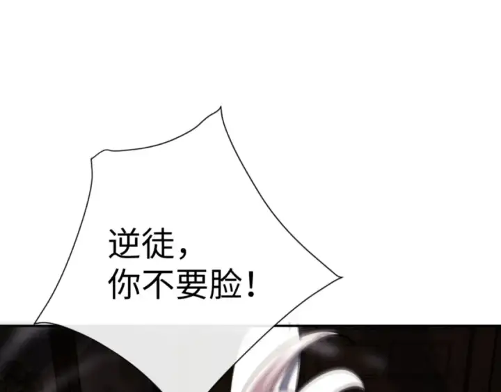 漫画《师尊：这个冲师逆徒才不是圣子》第43话 三人行，必有我师尊！第115张图