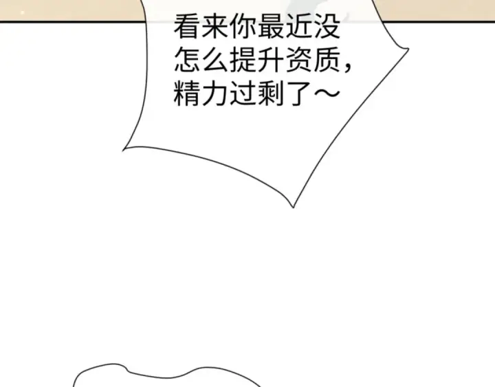 漫画《师尊：这个冲师逆徒才不是圣子》第43话 三人行，必有我师尊！第119张图