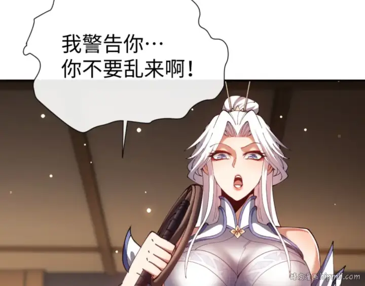 漫画《师尊：这个冲师逆徒才不是圣子》第43话 三人行，必有我师尊！第120张图