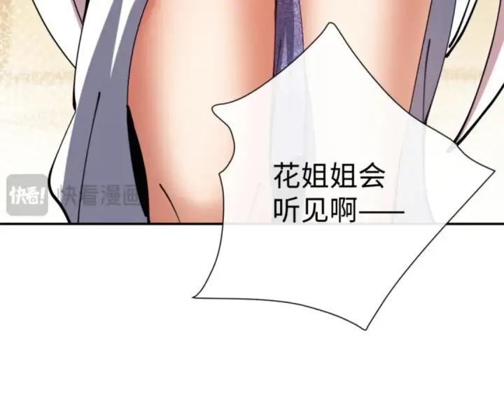 漫画《师尊：这个冲师逆徒才不是圣子》第43话 三人行，必有我师尊！第127张图