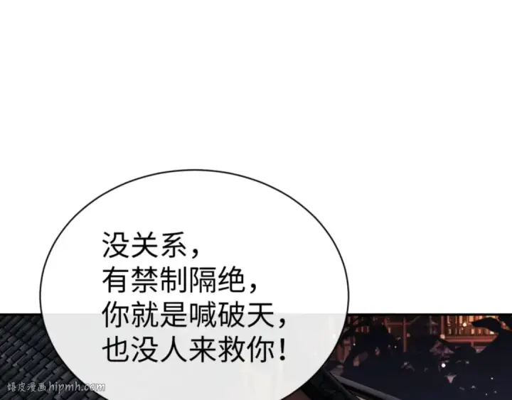 漫画《师尊：这个冲师逆徒才不是圣子》第43话 三人行，必有我师尊！第128张图