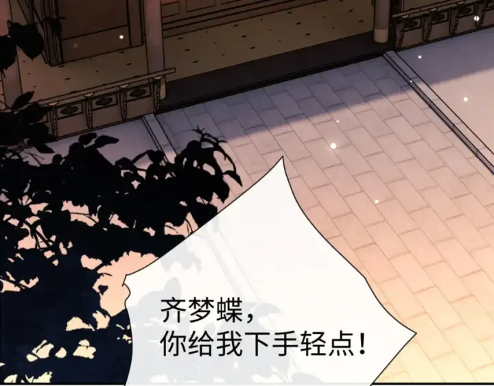 漫画《师尊：这个冲师逆徒才不是圣子》第43话 三人行，必有我师尊！第130张图