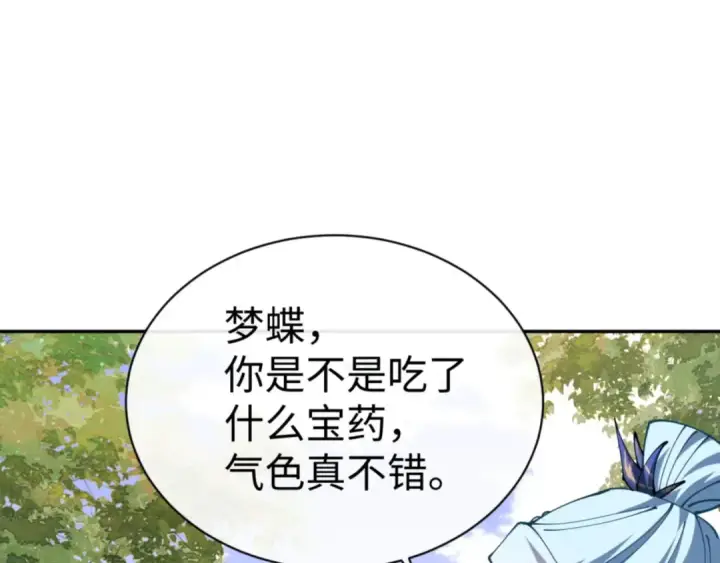 漫画《师尊：这个冲师逆徒才不是圣子》第43话 三人行，必有我师尊！第139张图