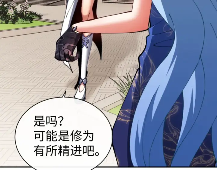 漫画《师尊：这个冲师逆徒才不是圣子》第43话 三人行，必有我师尊！第141张图
