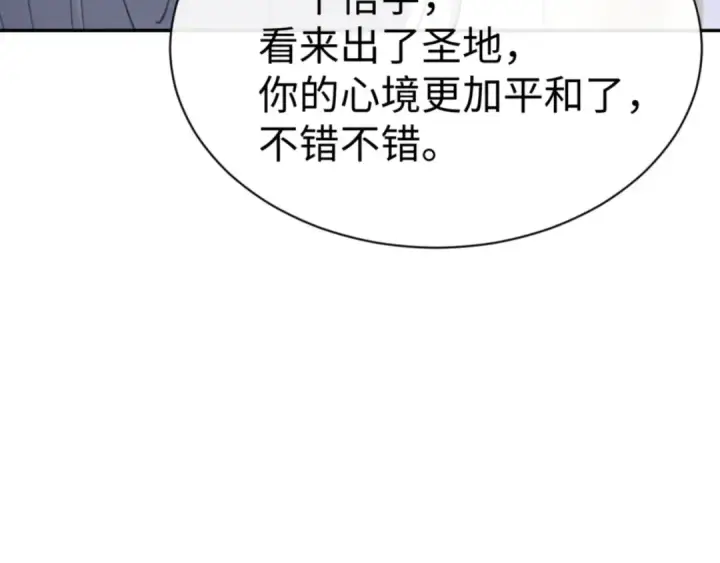 漫画《师尊：这个冲师逆徒才不是圣子》第43话 三人行，必有我师尊！第145张图