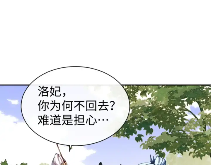 漫画《师尊：这个冲师逆徒才不是圣子》第43话 三人行，必有我师尊！第153张图