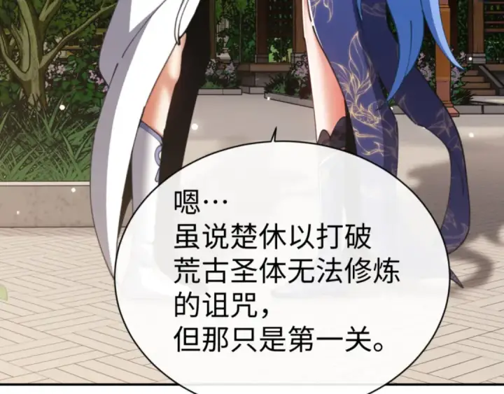 漫画《师尊：这个冲师逆徒才不是圣子》第43话 三人行，必有我师尊！第155张图