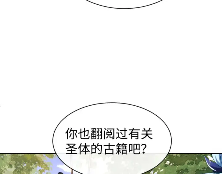 漫画《师尊：这个冲师逆徒才不是圣子》第43话 三人行，必有我师尊！第156张图