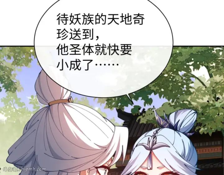 漫画《师尊：这个冲师逆徒才不是圣子》第43话 三人行，必有我师尊！第160张图