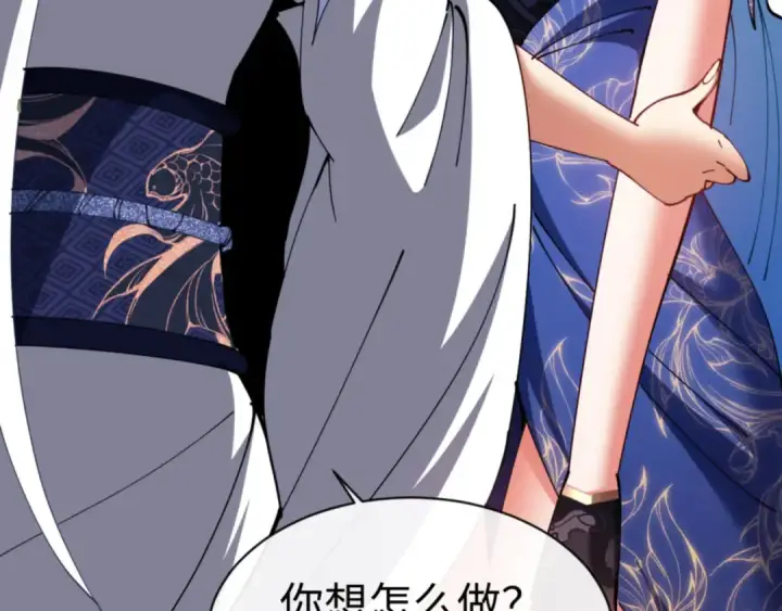 漫画《师尊：这个冲师逆徒才不是圣子》第43话 三人行，必有我师尊！第162张图