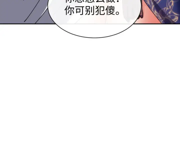 漫画《师尊：这个冲师逆徒才不是圣子》第43话 三人行，必有我师尊！第163张图
