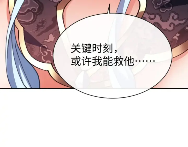 漫画《师尊：这个冲师逆徒才不是圣子》第43话 三人行，必有我师尊！第166张图