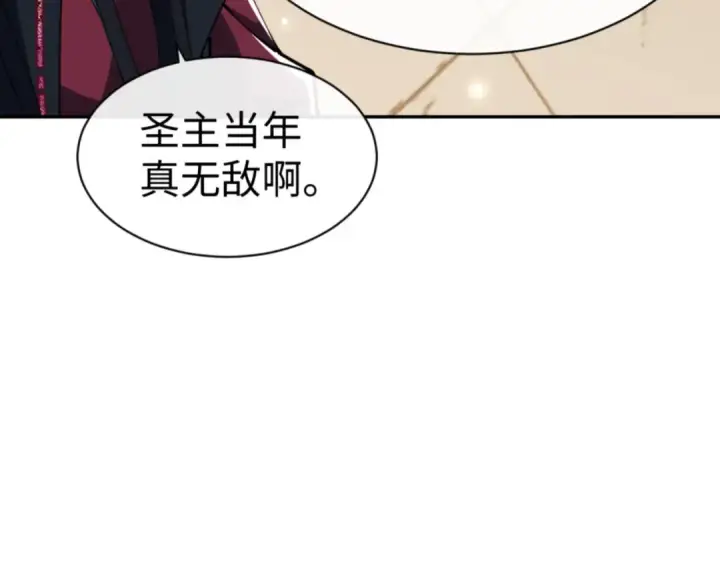 漫画《师尊：这个冲师逆徒才不是圣子》第43话 三人行，必有我师尊！第26张图