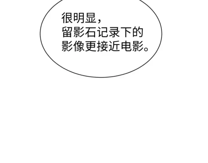 漫画《师尊：这个冲师逆徒才不是圣子》第43话 三人行，必有我师尊！第33张图