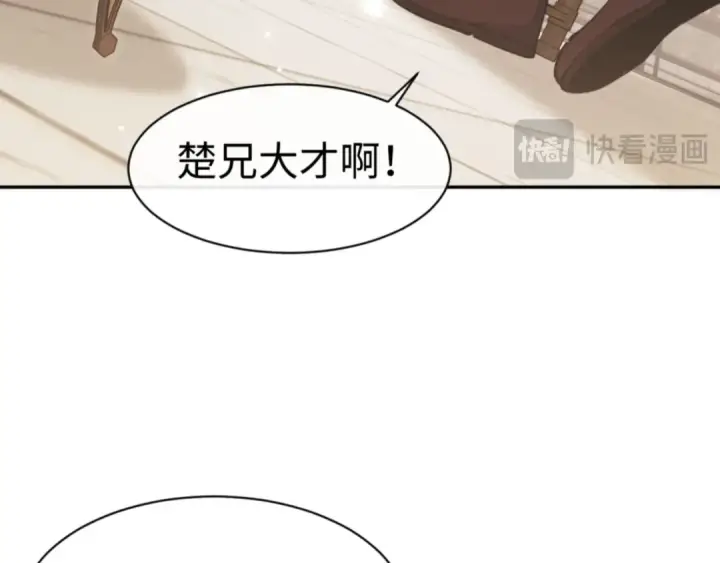 漫画《师尊：这个冲师逆徒才不是圣子》第43话 三人行，必有我师尊！第45张图