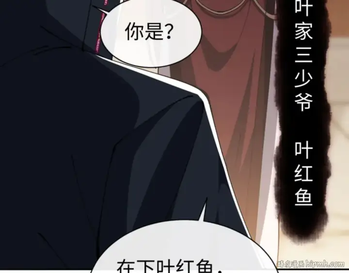 漫画《师尊：这个冲师逆徒才不是圣子》第43话 三人行，必有我师尊！第48张图