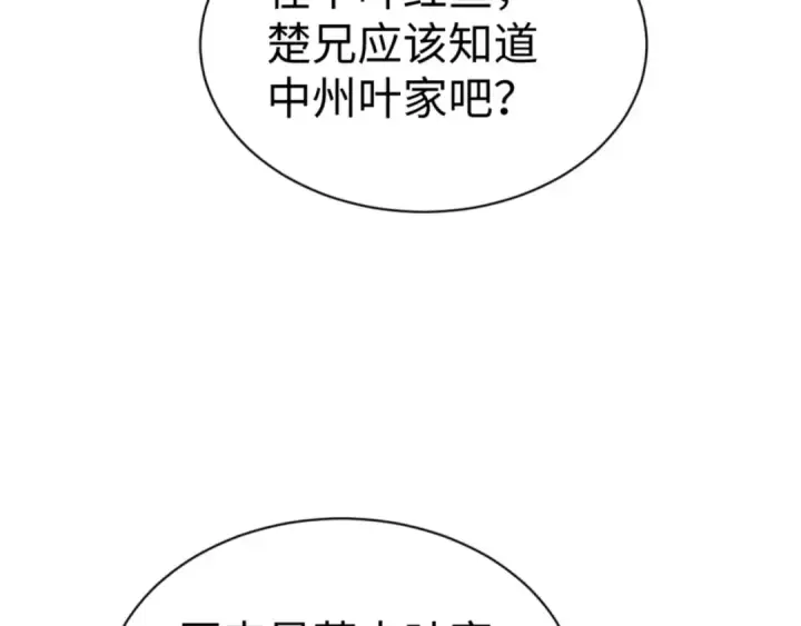 漫画《师尊：这个冲师逆徒才不是圣子》第43话 三人行，必有我师尊！第49张图