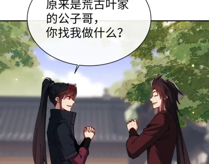 漫画《师尊：这个冲师逆徒才不是圣子》第43话 三人行，必有我师尊！第50张图