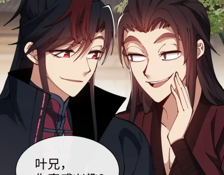 漫画《师尊：这个冲师逆徒才不是圣子》第43话 三人行，必有我师尊！第55张图