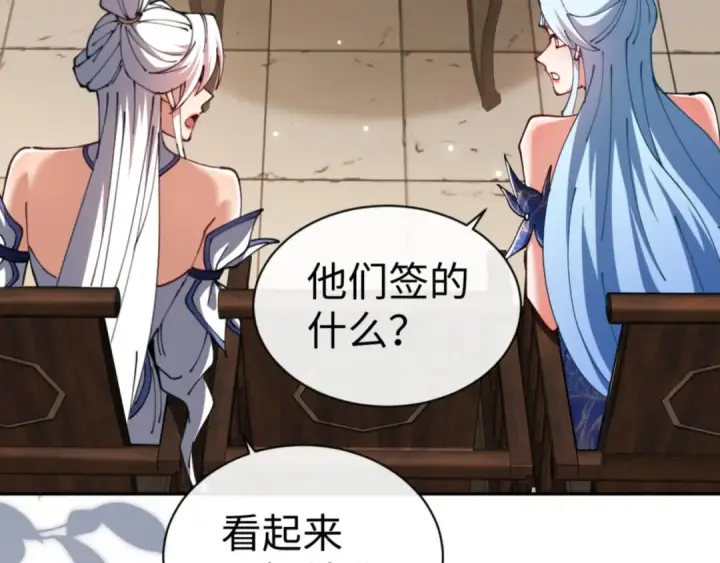 漫画《师尊：这个冲师逆徒才不是圣子》第43话 三人行，必有我师尊！第59张图