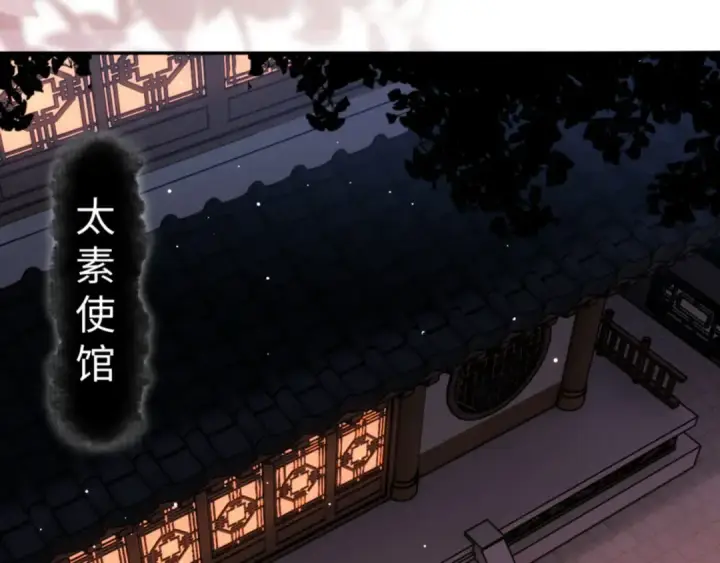 漫画《师尊：这个冲师逆徒才不是圣子》第43话 三人行，必有我师尊！第61张图