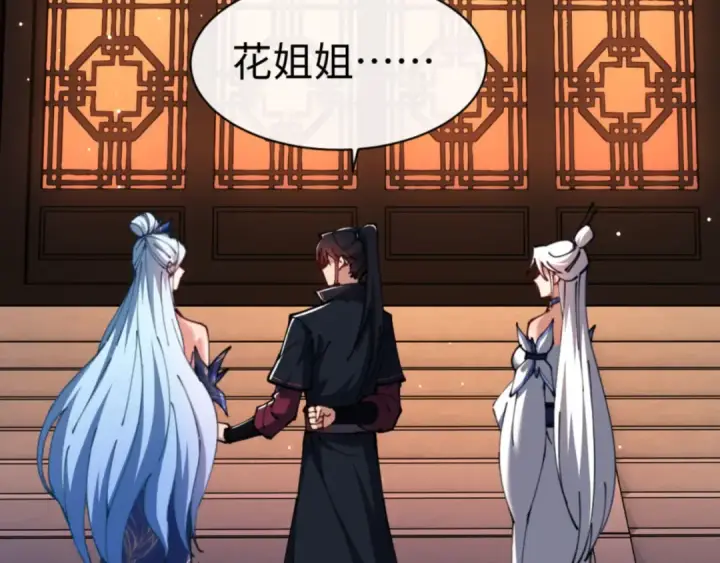 漫画《师尊：这个冲师逆徒才不是圣子》第43话 三人行，必有我师尊！第65张图