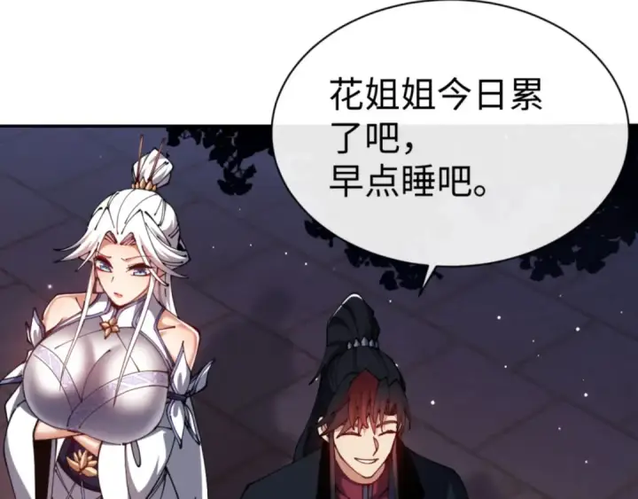 漫画《师尊：这个冲师逆徒才不是圣子》第43话 三人行，必有我师尊！第68张图