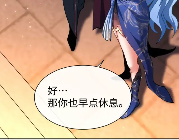 漫画《师尊：这个冲师逆徒才不是圣子》第43话 三人行，必有我师尊！第70张图