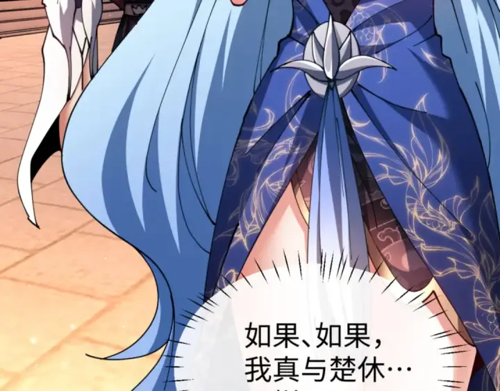 漫画《师尊：这个冲师逆徒才不是圣子》第43话 三人行，必有我师尊！第73张图