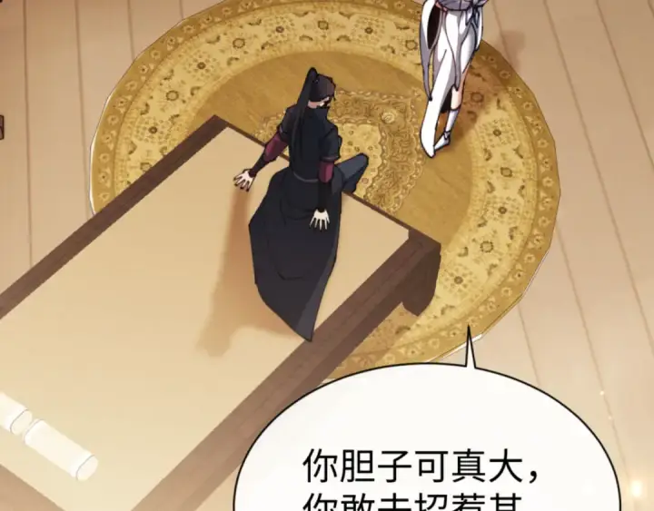 漫画《师尊：这个冲师逆徒才不是圣子》第43话 三人行，必有我师尊！第78张图