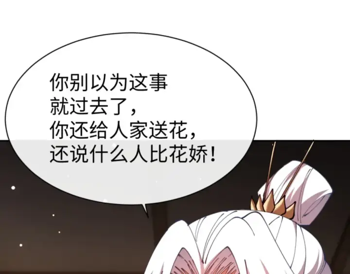 漫画《师尊：这个冲师逆徒才不是圣子》第43话 三人行，必有我师尊！第87张图
