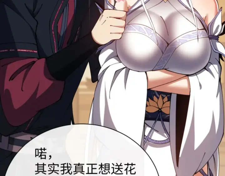 漫画《师尊：这个冲师逆徒才不是圣子》第43话 三人行，必有我师尊！第95张图