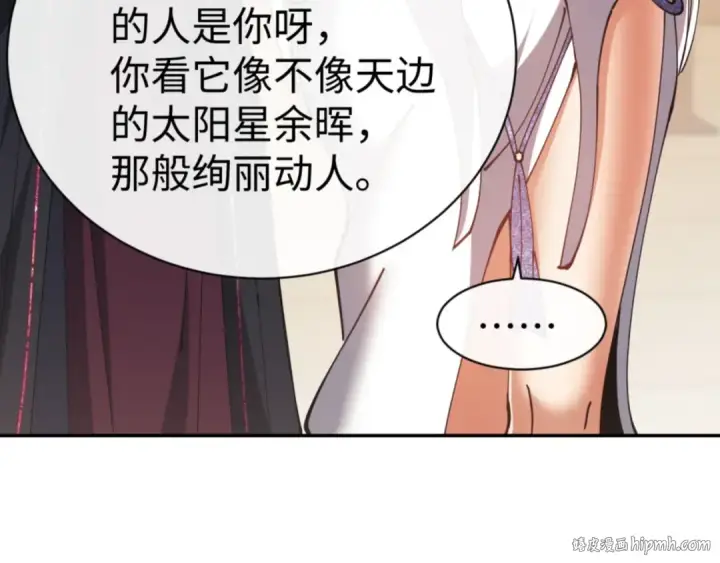 漫画《师尊：这个冲师逆徒才不是圣子》第43话 三人行，必有我师尊！第96张图