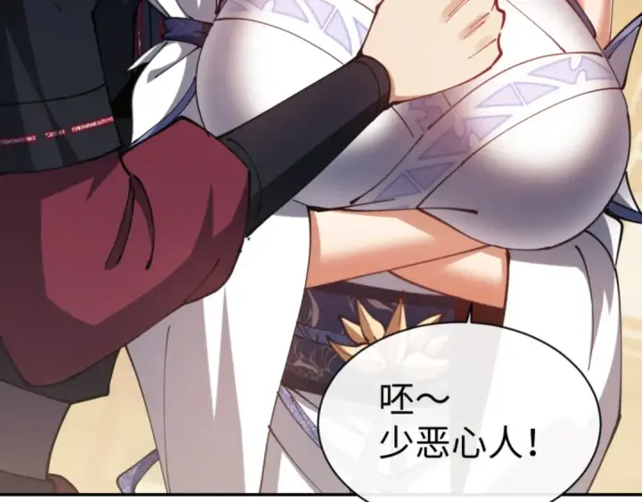 漫画《师尊：这个冲师逆徒才不是圣子》第43话 三人行，必有我师尊！第99张图