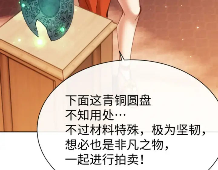 漫画《师尊：这个冲师逆徒才不是圣子》第44话 楚休尝到了失败的滋味？！第100张图