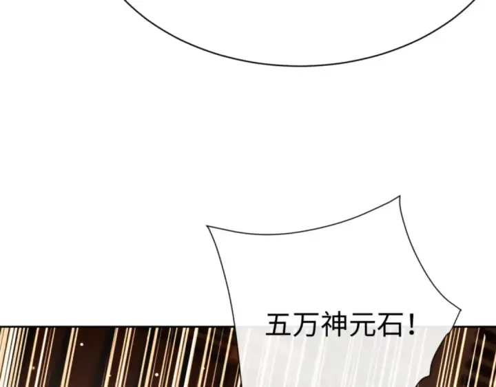 漫画《师尊：这个冲师逆徒才不是圣子》第44话 楚休尝到了失败的滋味？！第101张图