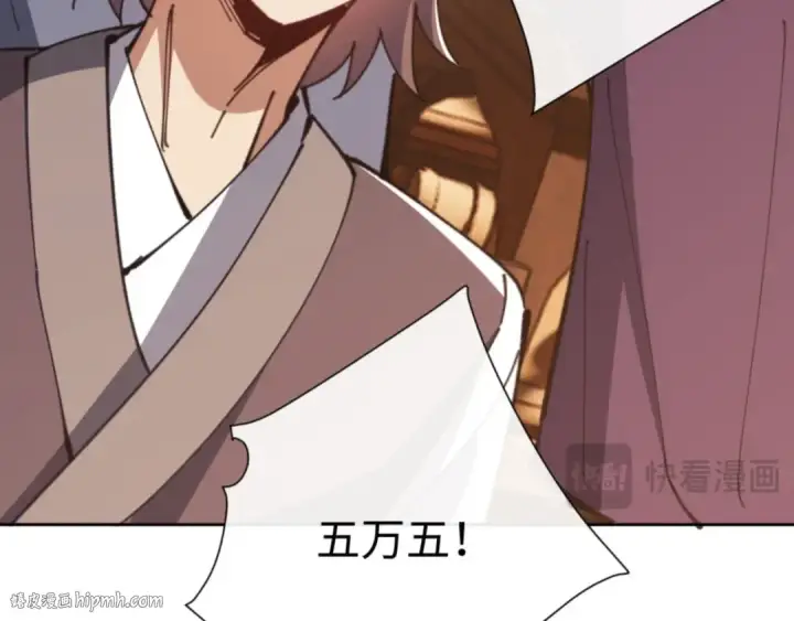 漫画《师尊：这个冲师逆徒才不是圣子》第44话 楚休尝到了失败的滋味？！第104张图