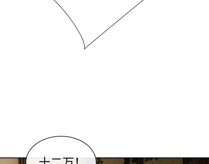漫画《师尊：这个冲师逆徒才不是圣子》第44话 楚休尝到了失败的滋味？！第105张图