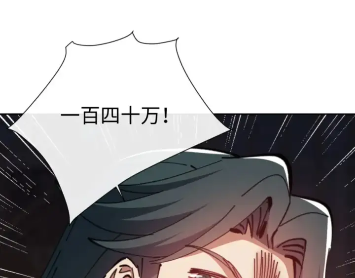 漫画《师尊：这个冲师逆徒才不是圣子》第44话 楚休尝到了失败的滋味？！第116张图
