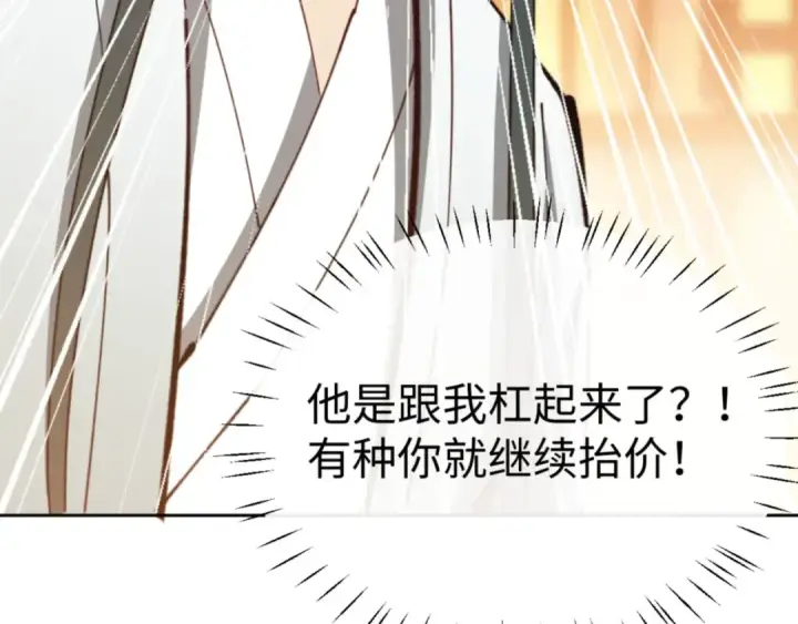漫画《师尊：这个冲师逆徒才不是圣子》第44话 楚休尝到了失败的滋味？！第118张图