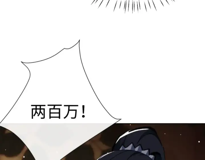 漫画《师尊：这个冲师逆徒才不是圣子》第44话 楚休尝到了失败的滋味？！第119张图