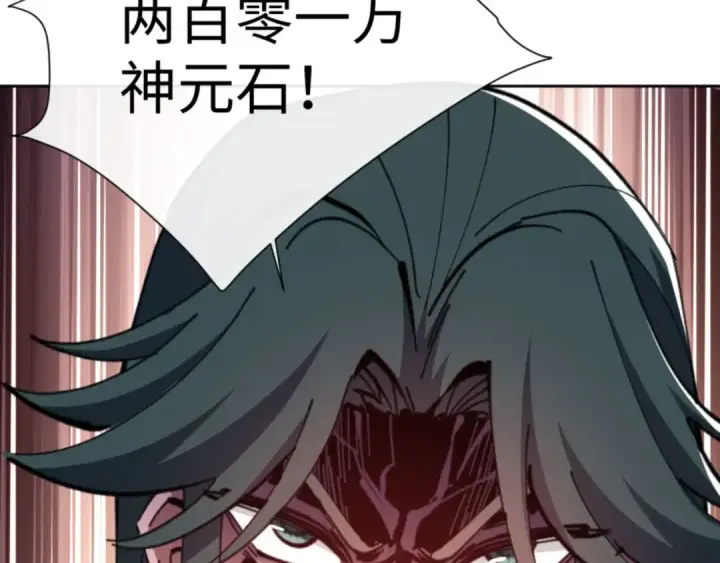 漫画《师尊：这个冲师逆徒才不是圣子》第44话 楚休尝到了失败的滋味？！第123张图