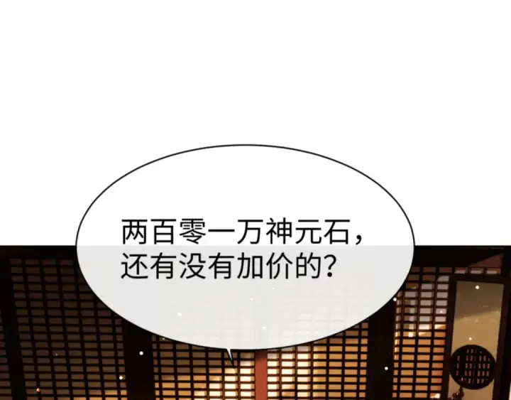 漫画《师尊：这个冲师逆徒才不是圣子》第44话 楚休尝到了失败的滋味？！第126张图