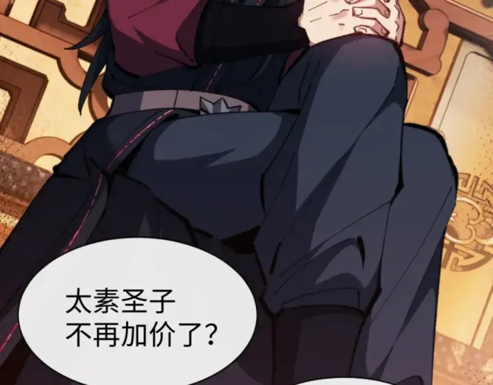 漫画《师尊：这个冲师逆徒才不是圣子》第44话 楚休尝到了失败的滋味？！第130张图