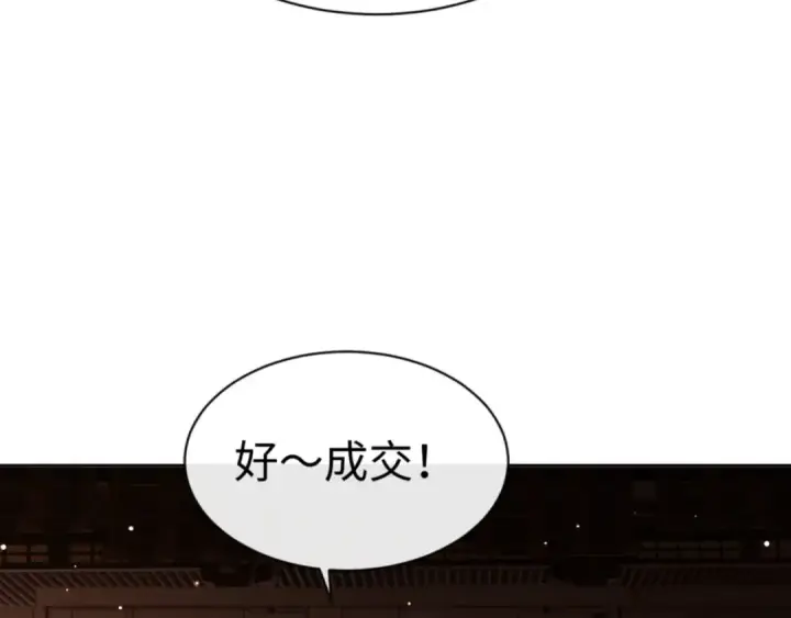 漫画《师尊：这个冲师逆徒才不是圣子》第44话 楚休尝到了失败的滋味？！第132张图