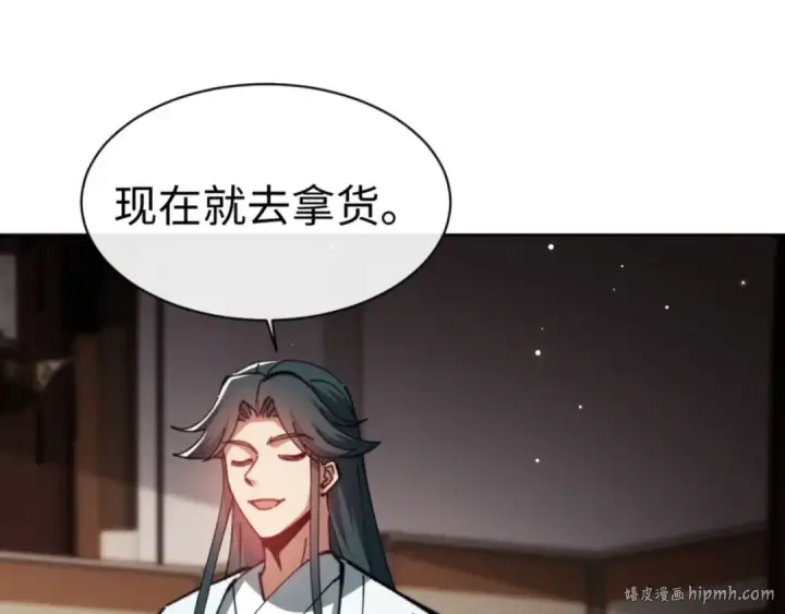 漫画《师尊：这个冲师逆徒才不是圣子》第44话 楚休尝到了失败的滋味？！第136张图