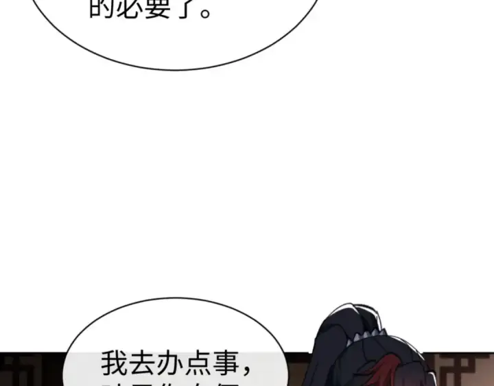 漫画《师尊：这个冲师逆徒才不是圣子》第44话 楚休尝到了失败的滋味？！第139张图