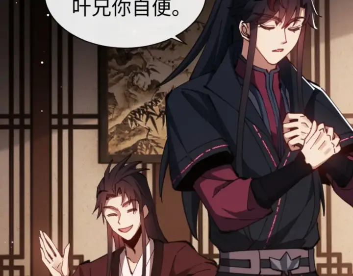 漫画《师尊：这个冲师逆徒才不是圣子》第44话 楚休尝到了失败的滋味？！第140张图