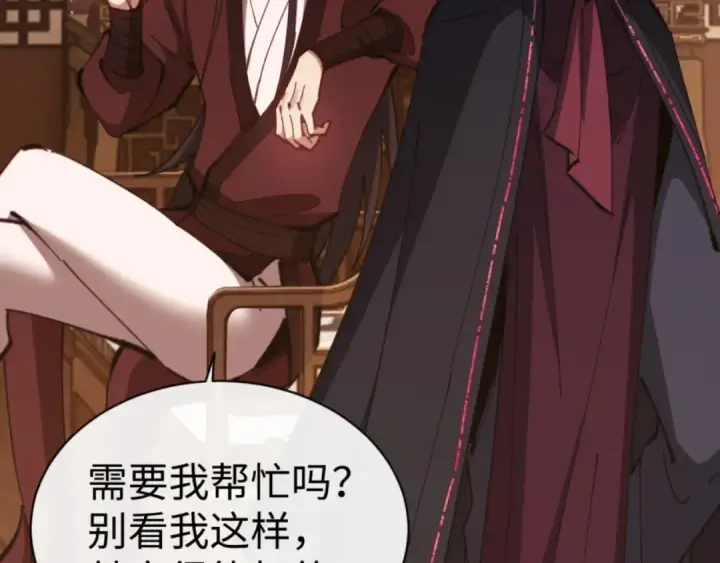 漫画《师尊：这个冲师逆徒才不是圣子》第44话 楚休尝到了失败的滋味？！第141张图